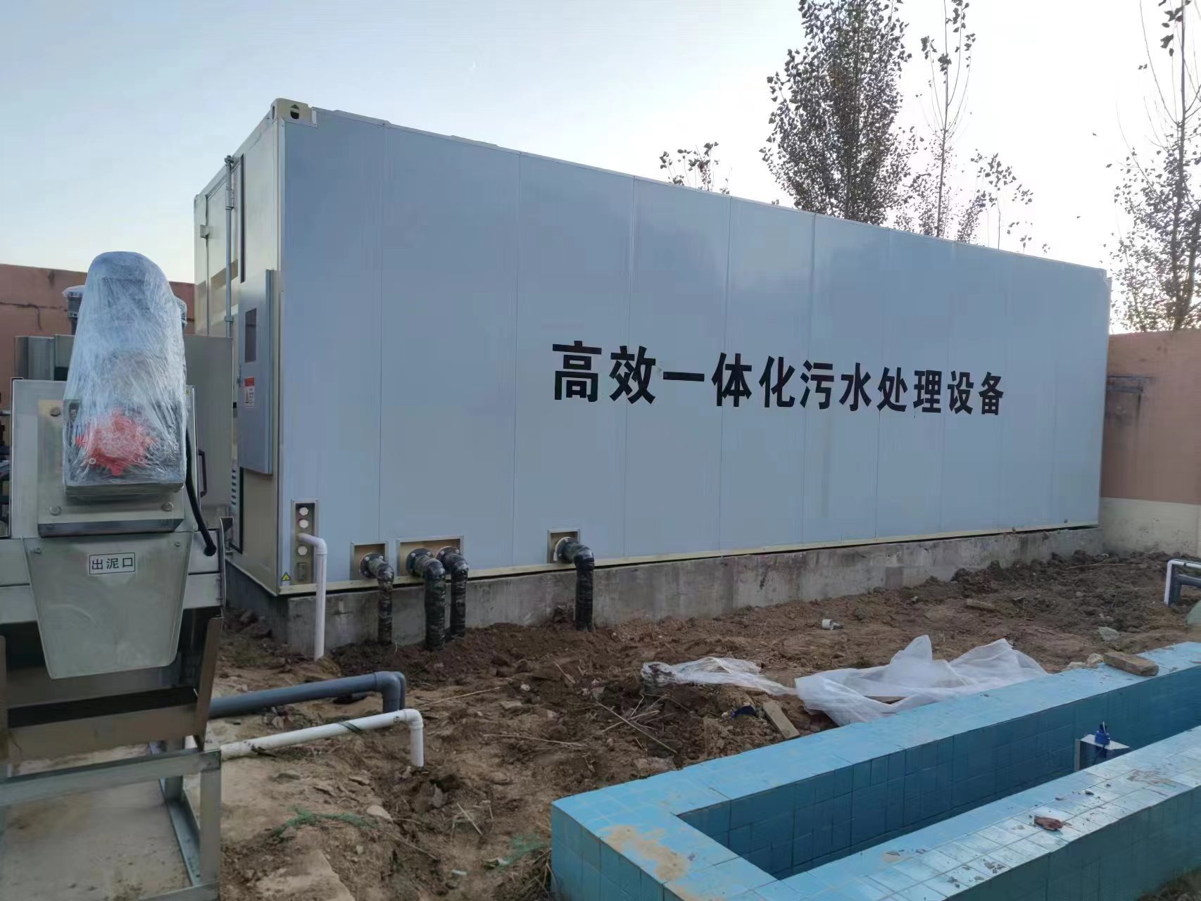 尖山地埋式一体化污水处理设备