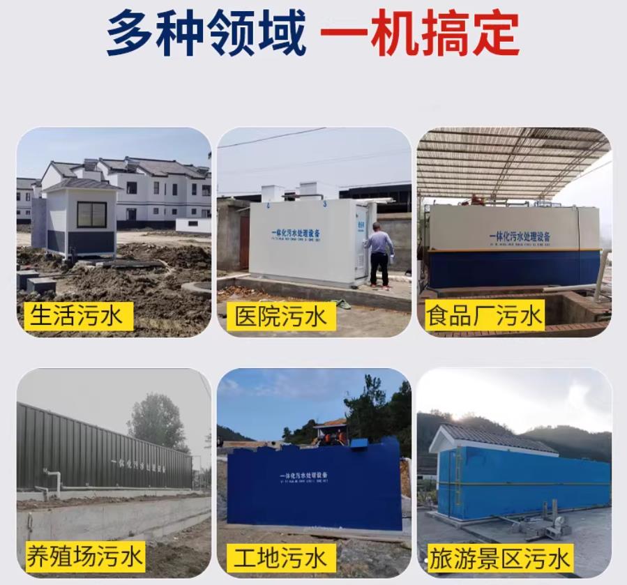 尖山场景全覆盖！甘肃嘉源通一体化污水处理设备，适配城乡工业全场景污水治理