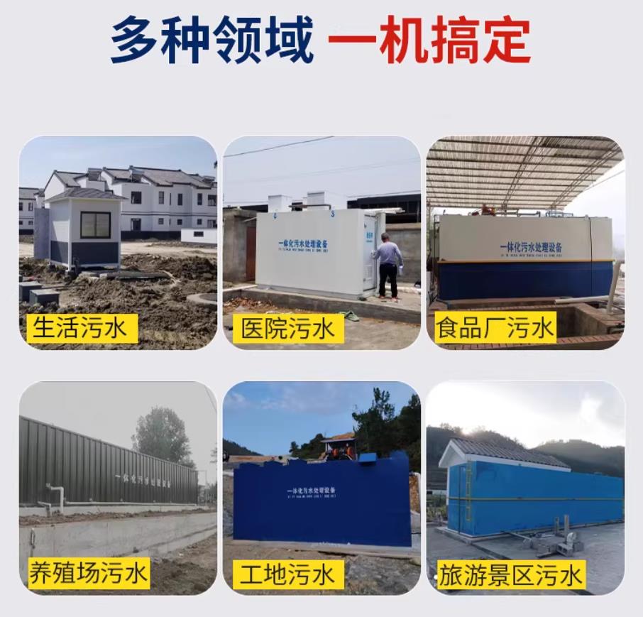 尖山甘肃兰州地埋式污水处理设备厂家｜一体化埋地污水治理设备｜乡镇乡村厂区小区通用解决方案